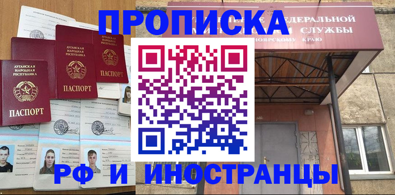 временная регистрация в Верхней Салде