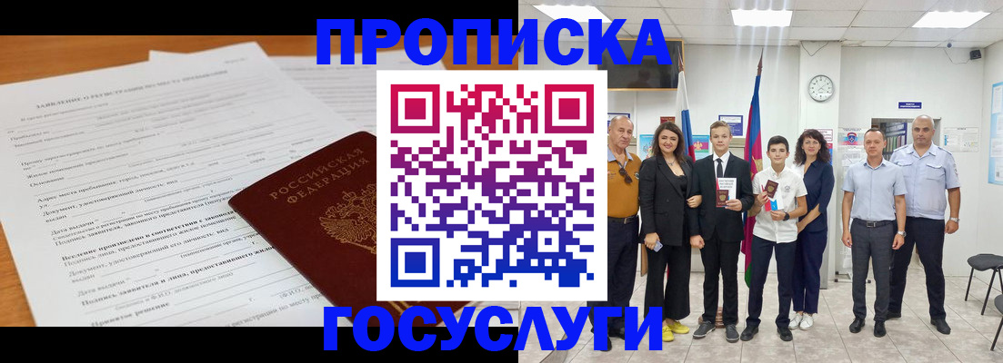 временная регистрация купить в Верхней Салде