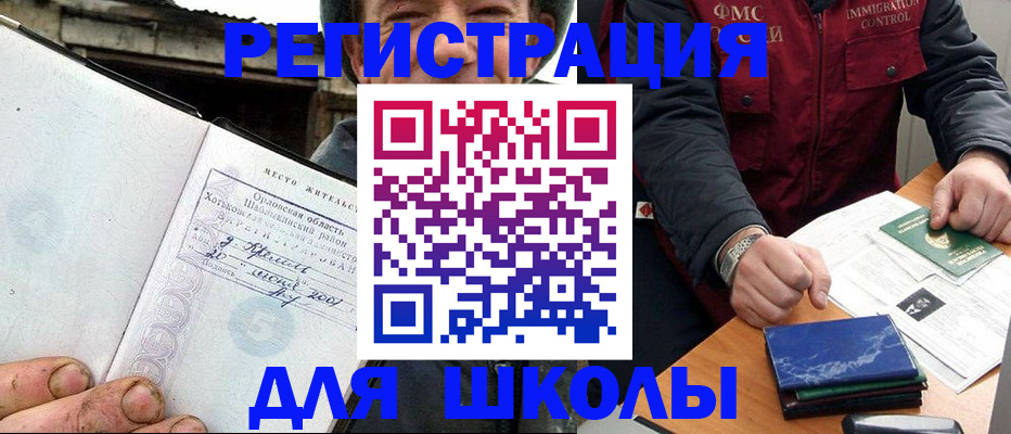 временная прописка в Верхней Салде