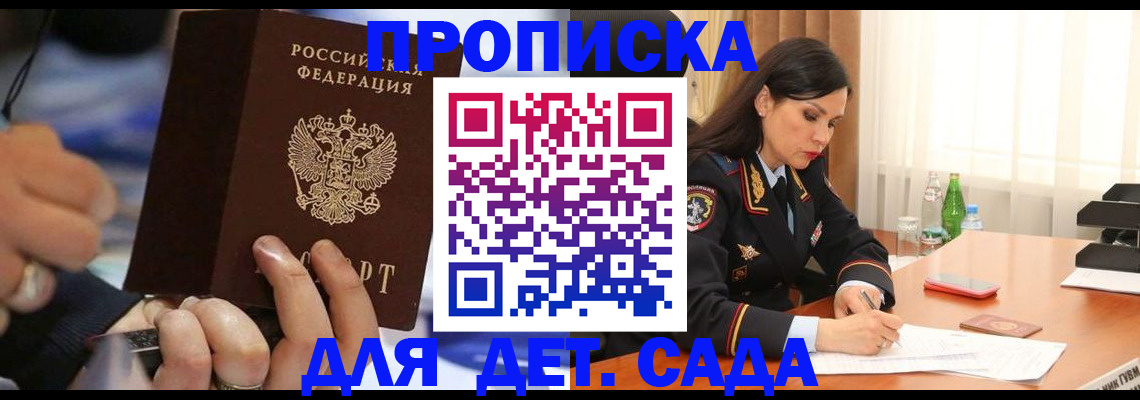 временная регистрация надежно в Верхней Салде