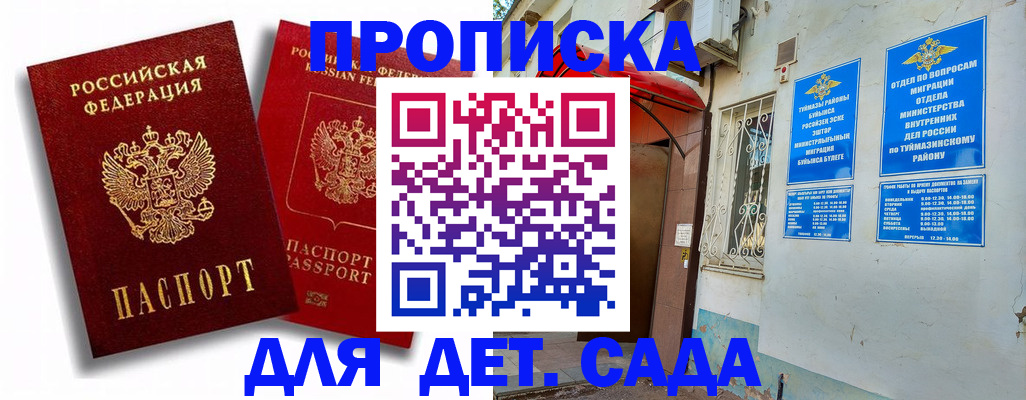 временная регистрация адрес в Верхней Салде