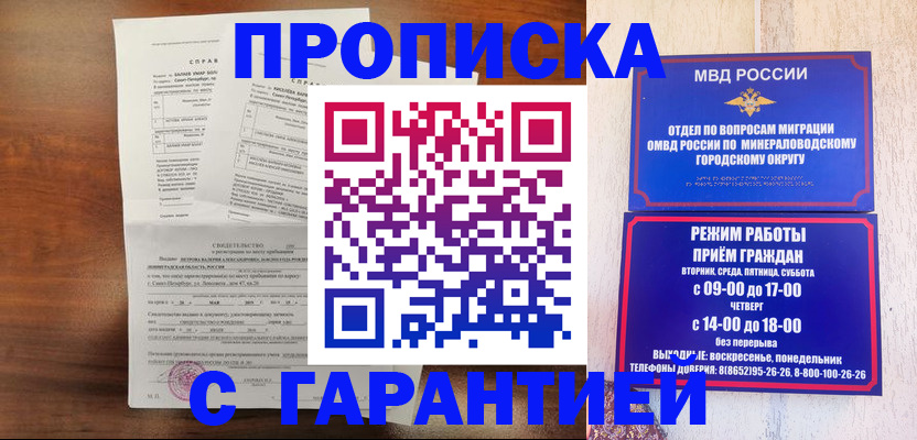 временная регистрация в Верхней Салде