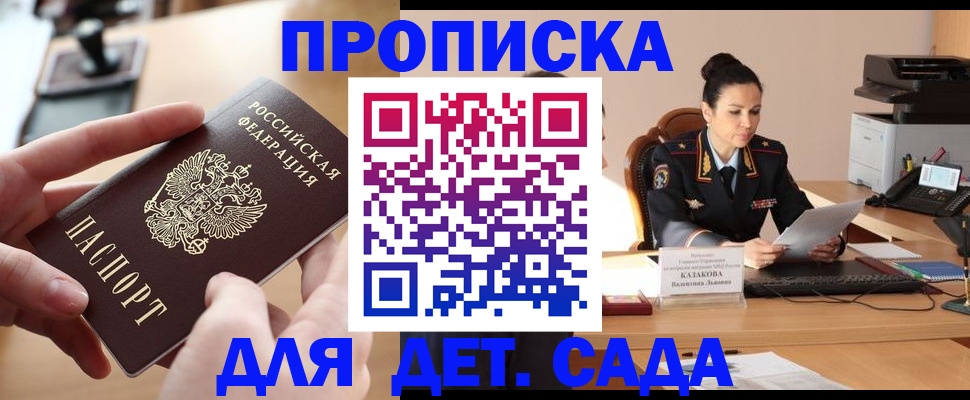 временная регистрация в Верхней Салде