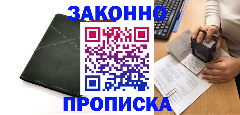 временная регистрация госуслуги в Верхней Салде