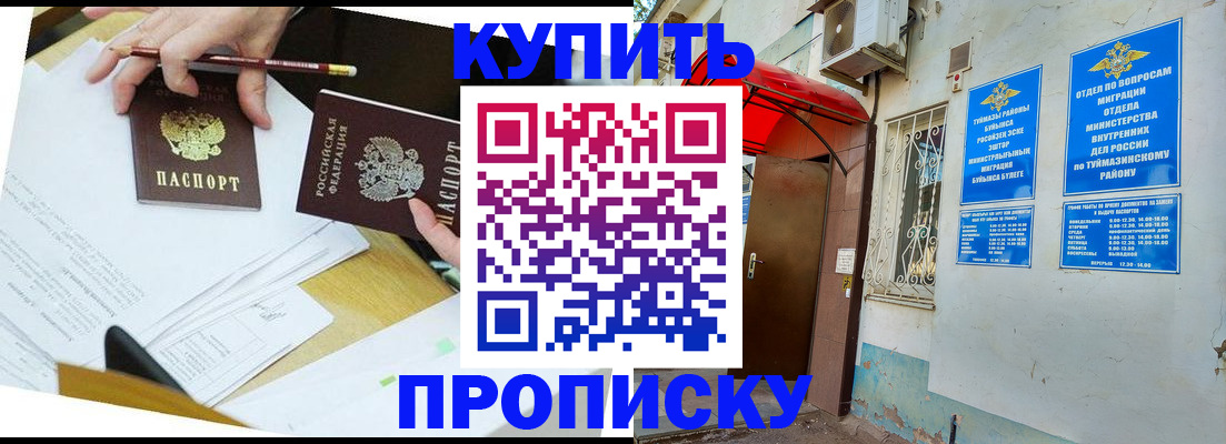 регистрация в Верхней Салде