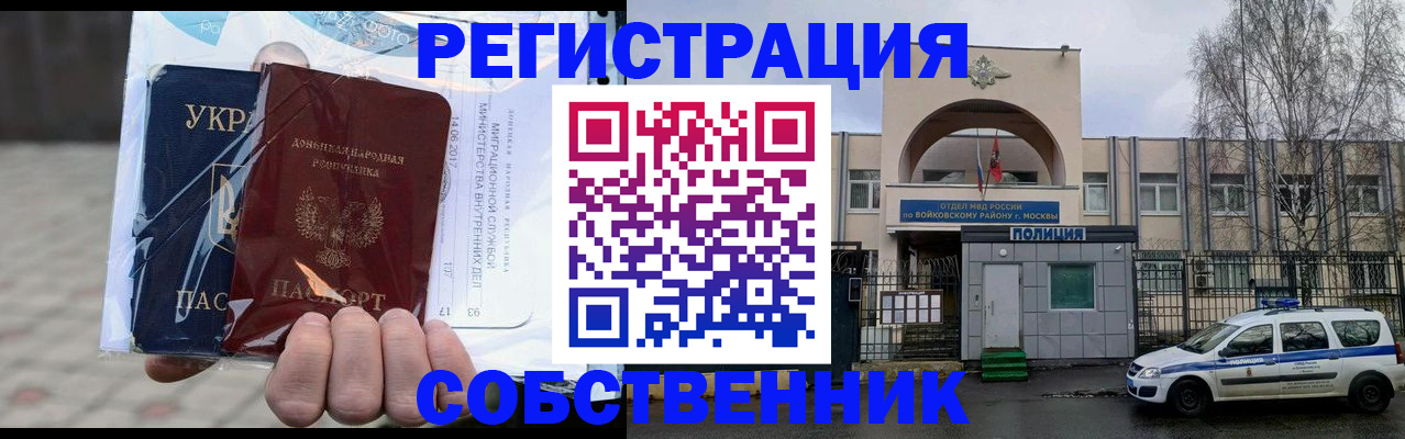 временная прописка в Верхней Салде