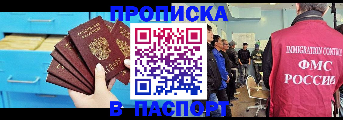 прописка штамп в Верхней Салде