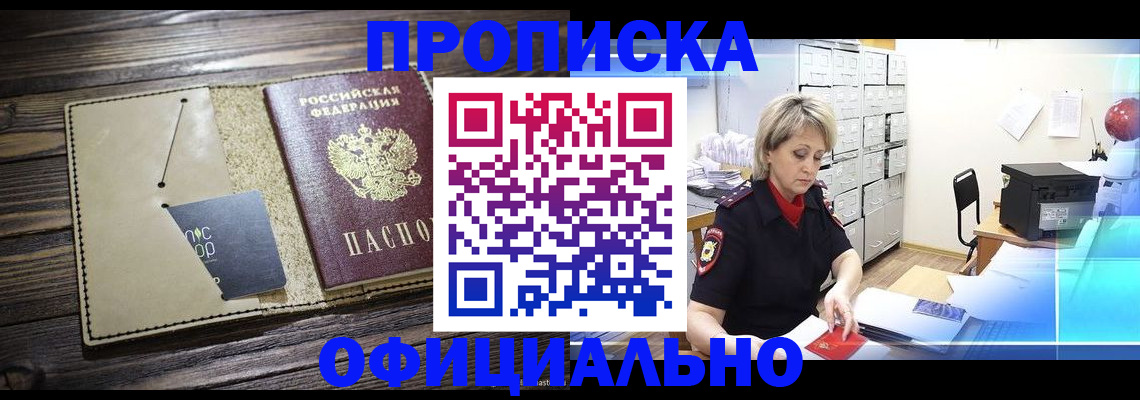 временная регистрация законно в Верхней Салде