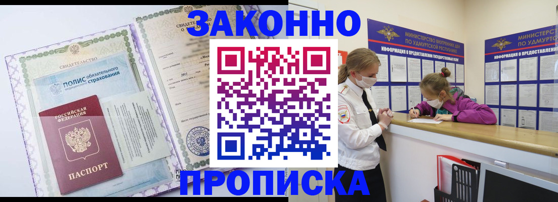 временная регистрация купить в Верхней Салде
