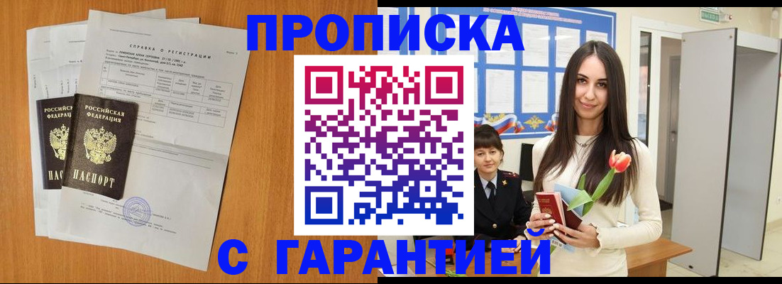 прописка для школы в Верхней Салде